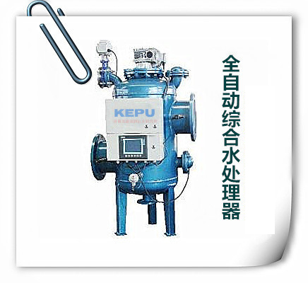 全程综合水处理器 (5)