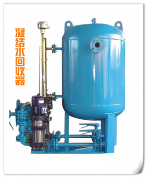 凝结水回收器 (3)